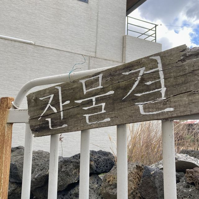 잔잔하게 머물며 힐링을 얻고 가는 카페, 제주 ‘잔물결’