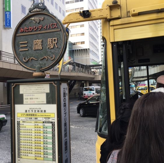 지브리 세계로! 미타카의 숲 지브리 미술관