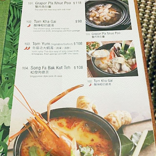 元朗形點高質獨特風味的多國菜餐廳😋