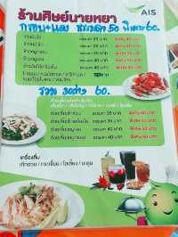 ก๋วยเตี๋ยวไก่ ศิษย์นายหยา กําแพงเพชร