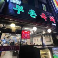 【韓国ソウル】 禁断のユッケがｷﾗｷﾗ光る‥お肉ってこんなに綺麗でしたっけ？！ 