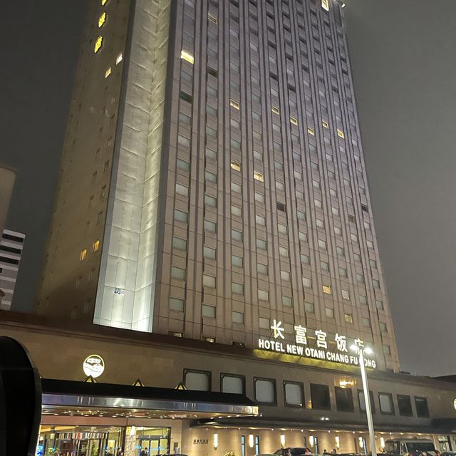 长富富饭店（ホテルニューオータニ长富宫）北京