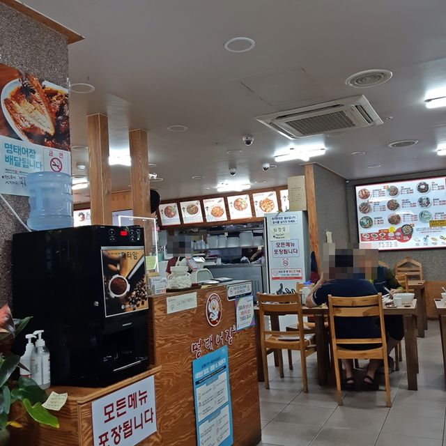 신월동 명태조림 맛집. 명태어장