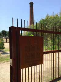 日本 ｜跳島藝術遊の太島