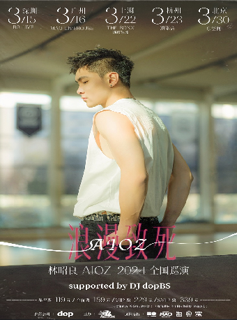 Aioz林昭良「浪漫致死」2024巡演 杭州站|演唱會 | 酒球會(9-Club)