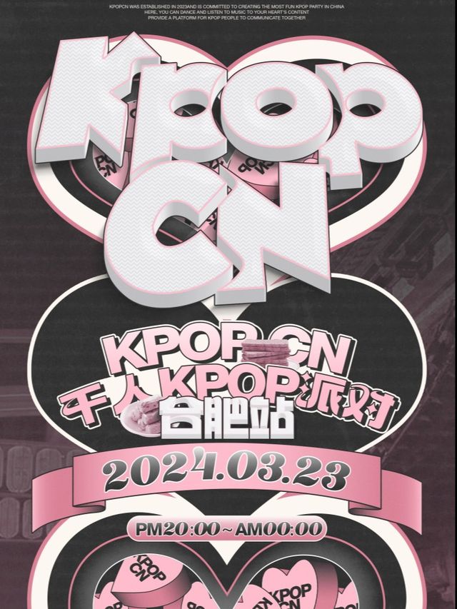 KPOPCN合肥站|千人KPOP派對|演唱會 | 合肥九萊福