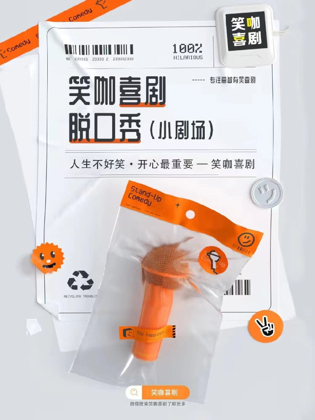 【智同笑合】大浪脱口秀| 每週必看—深圳龍華站｜曲苑雜壇 | 橙天歡樂影城-大浪商業中心