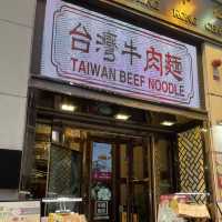 尖沙咀台灣牛肉麵