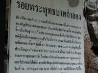 🙏🏻เกาะสีชัง-รอยพระพุทธบาทจำลอง 🙏