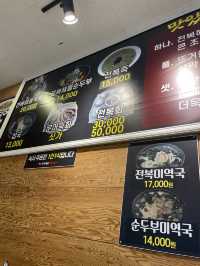 대포항 해물 뚝배기 맛집은 속초 강릉해물전복뚝배기