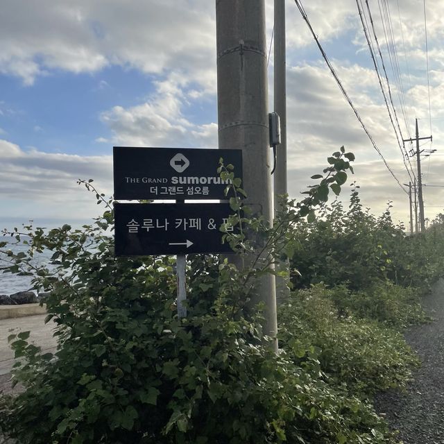 [제주] 뷰, 조식 모든게 완벽한 "더 그랜드 섬오름 호텔"