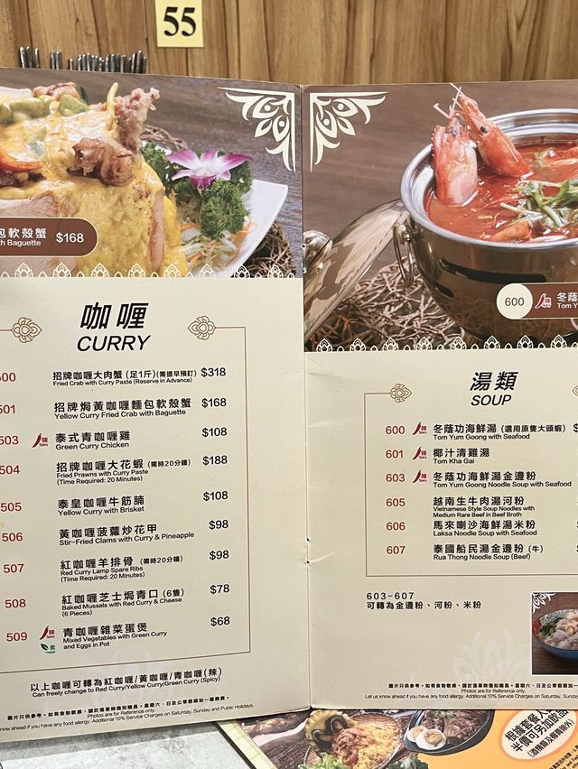 🇹🇭 勁抵食+回頭率💯❗️青衣泰國菜😍