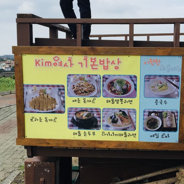 [제주] 용머리 해안가의 맛집 'Kim 여사의 밥상🍚'