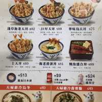 日本第一天井天婦羅專門店