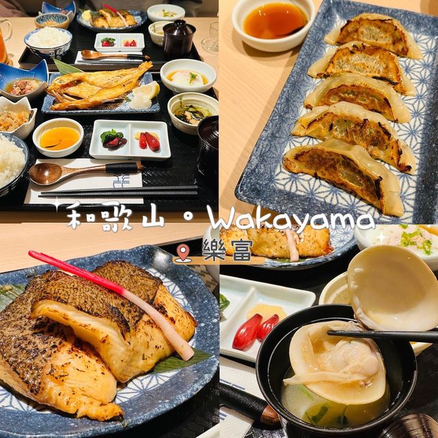 《和歌山 Wakayama》和風料理咖啡店