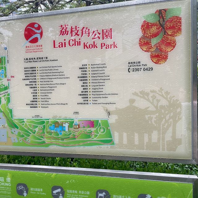 荔枝角公園