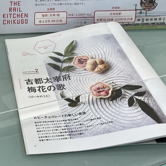 可愛い太宰府土産