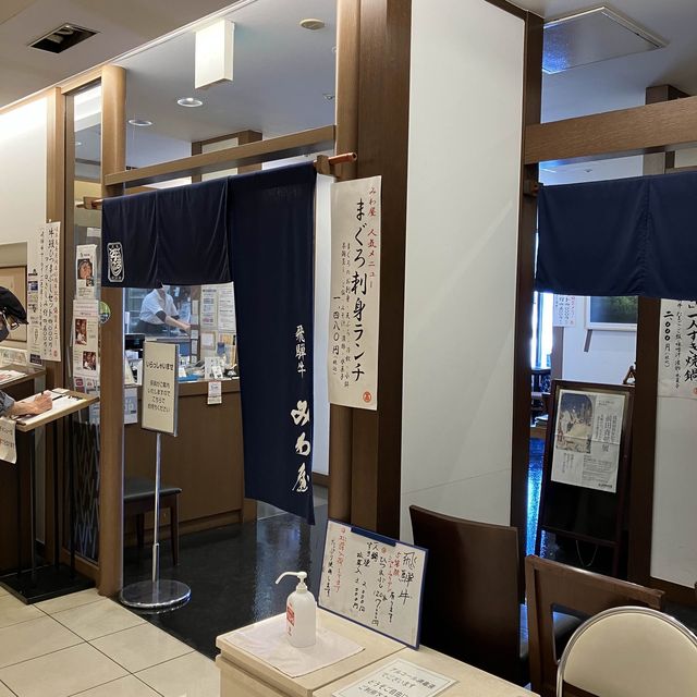 岐阜高島屋の中にある「みわ屋」