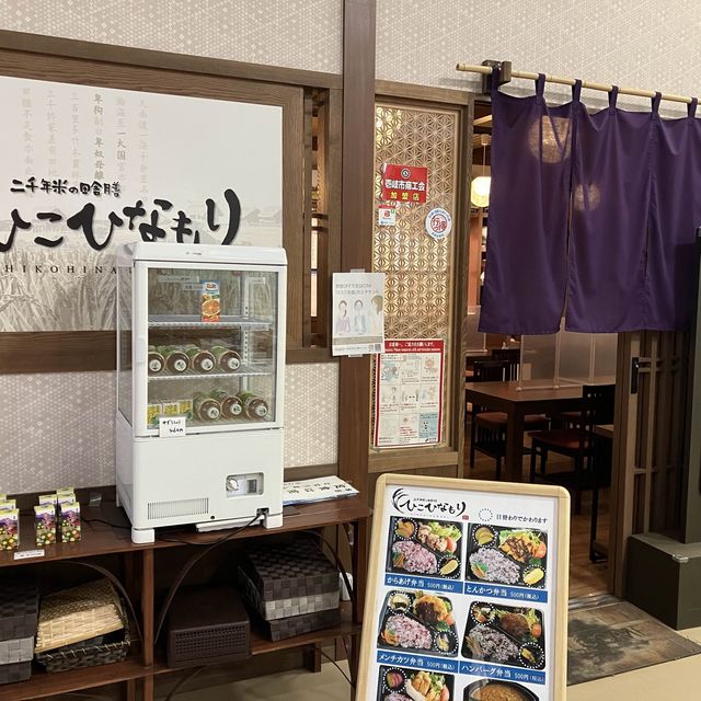 壱岐市　ひこひなもり