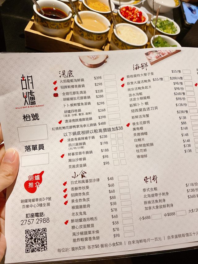 銅鑼灣高質打邊爐