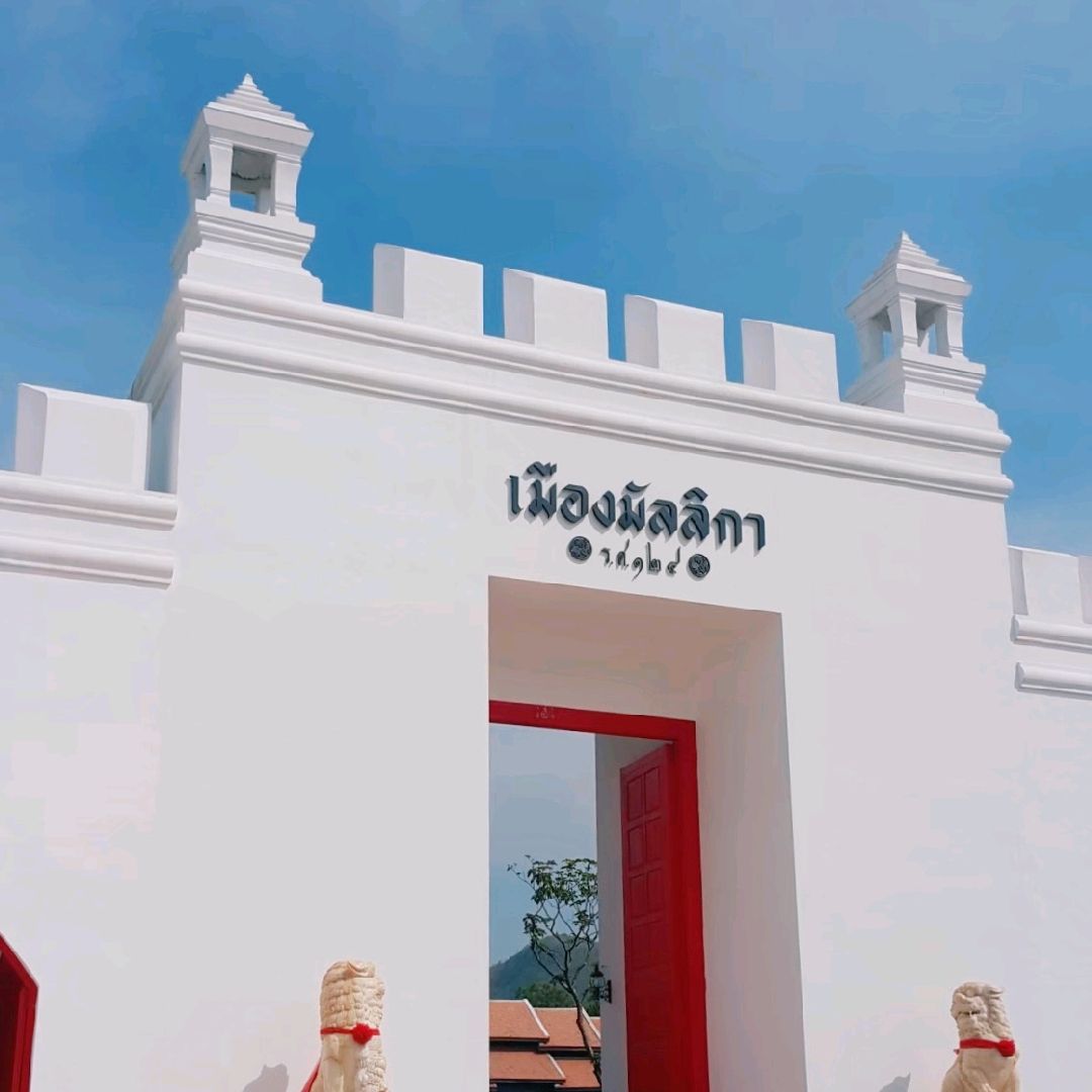 เมืองมัลลิกา | Trip.com ไทรโยค เมืองมัลลิกา | Trip.Com ไทรโยค