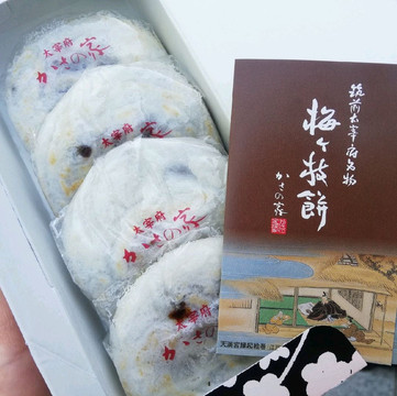 太宰府市]梅ヶ枝餅といえば🎵ここ！「かさの家」✨ | Trip.com 太宰府市