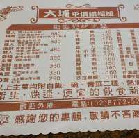 開到半夜的平價鐵板燒~大埔鐵板燒