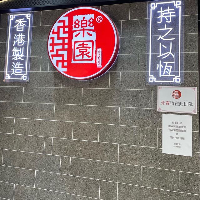 出色潮州魚蛋粉😍🍜