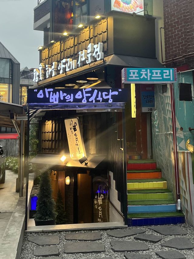 합정 분위기 좋은 맛집을 찾는다면 아빠의양식당으로!