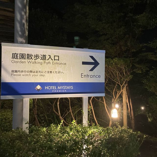 【成田空港】ホテルマイステイズプレミア成田