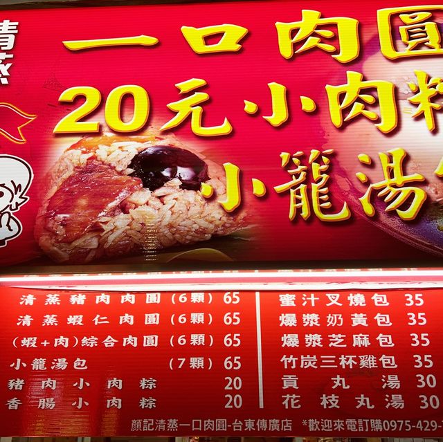 顏記清蒸肉圓｜一口一口的小肉圓跟肉粽