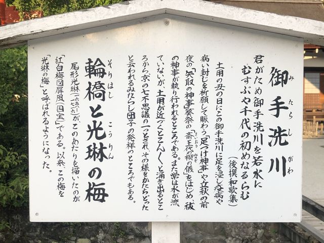 京都⛩ 流鏑馬や葵祭で有名な下鴨神社をご紹介