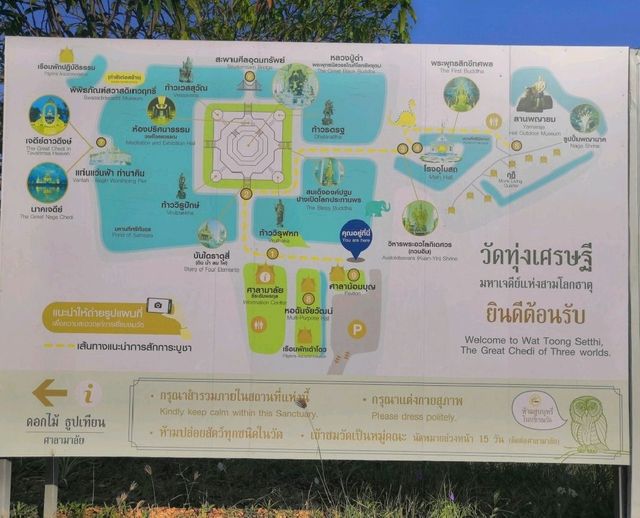 วัดทุ่งเศรษฐี​ 