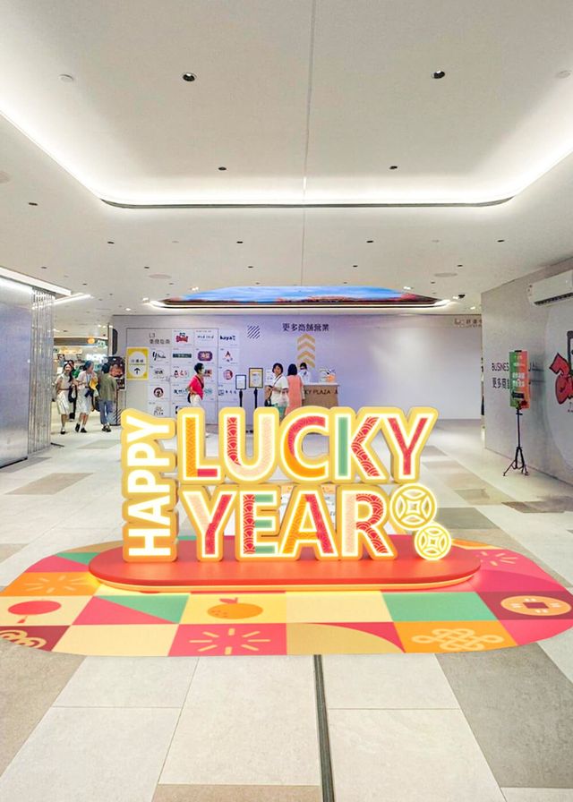 好運中心呈獻「財源滾滾 • 新春滿LUCK」 | 香港