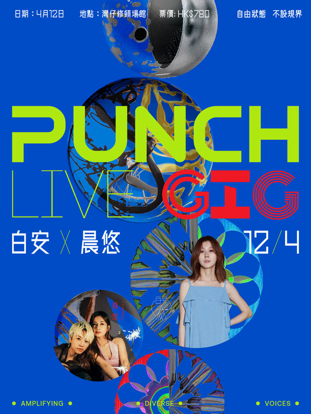 白安 X 晨悠 – PUNCHLive GIG演唱會｜演唱會 | 修頓場館