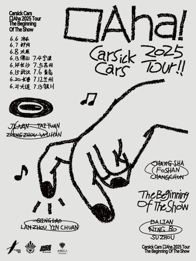 Carsick Cars「口Aha」2025 TOUR 銀川站｜演唱會 | 慈廠CICHANG演藝空間