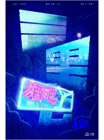 朝陽區文聯&小柯劇場聯合出品小柯音樂劇《三里屯42號》｜話劇歌劇 | 小柯劇場