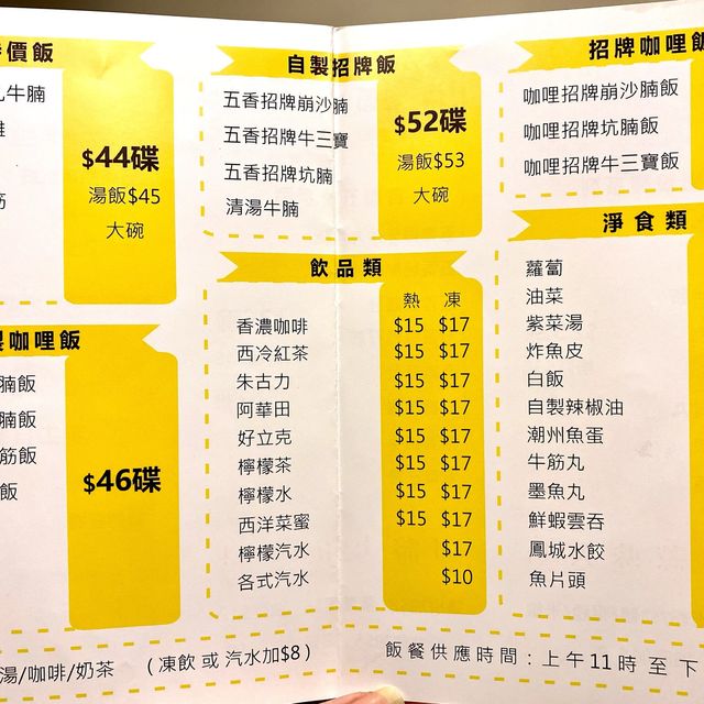 ［腩麵茶餐廳］-  招牌沙皮腩👍