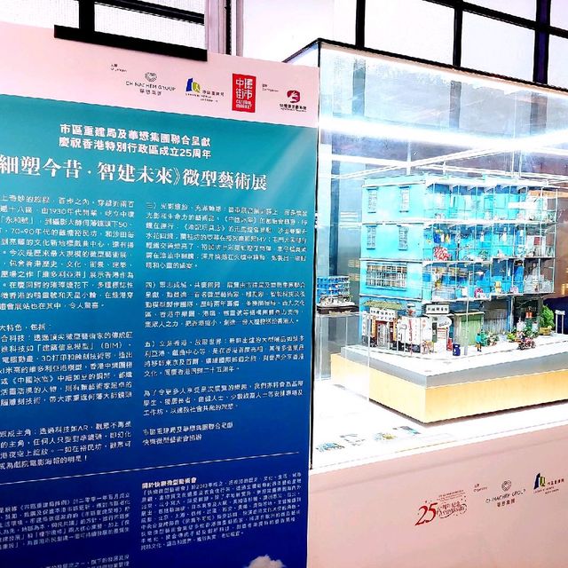 ✨中環街市✨|行街市睇微縮模型!一百展品重現今昔香港風土人情 ✨中環街市✨|行街市睇微縮模型!一百展品重現今昔香港風土人情