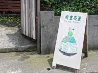 桃園慢食堂 文青老宅內 享用日式剉冰 烤糰子 療癒氛圍值得細細品味