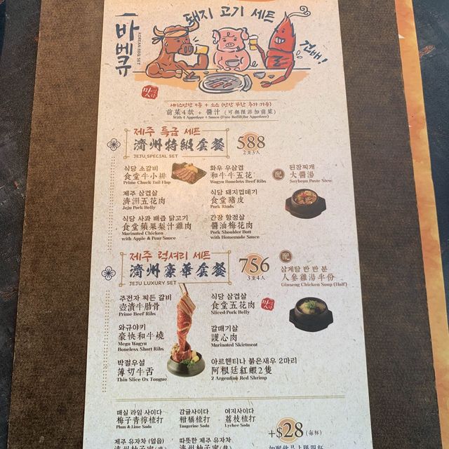 竟然有韓國鰻魚食|濟州燒肉食堂 竟然有韓國鰻魚食|濟州燒肉食堂