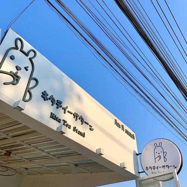 Kita Tea Stand @ท่าข้าม