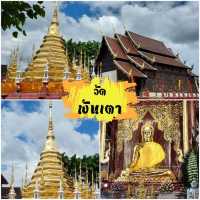 🙏วัดพันเตา🌟