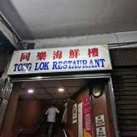 Tong Lok Restaurant, Limbang 
