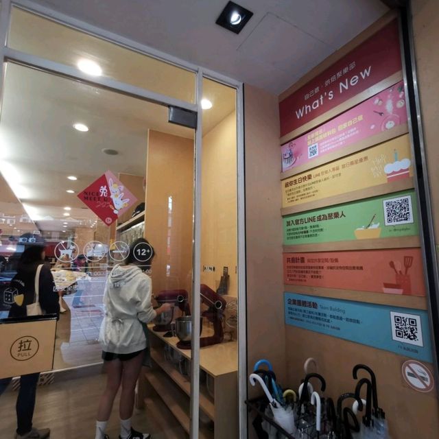 生日免費體驗活動推薦「自己做烘焙」…大人小孩皆適合的體驗……自己的蛋糕自己做……親子活動推薦