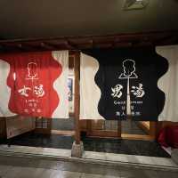別府溫泉酒店