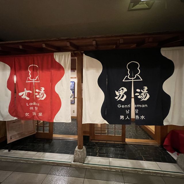 別府溫泉酒店