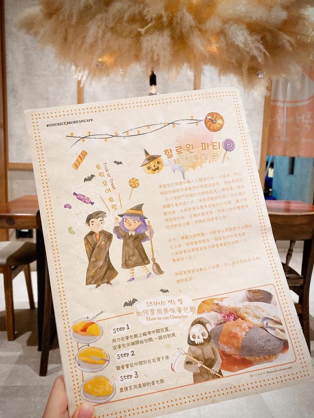 🎃萬聖節主題韓式午餐