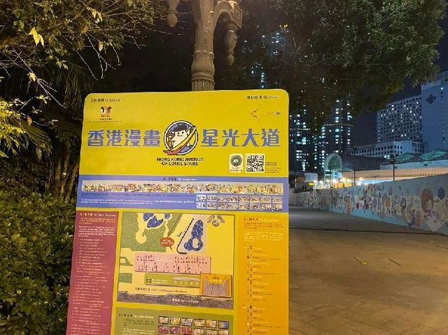 漫畫星光大道