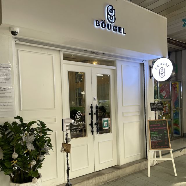 Bougel Cafe